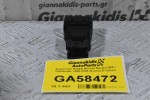 Διακόπτης Αλάρμ Nissan Navara D22 / Pathfinder 1998-2005 (8 pins) (Γνήσιο)
