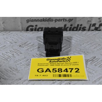 Διακόπτης Αλάρμ Nissan Navara D22 / Pathfinder 1998-2005 (8 pins) (Γνήσιο)