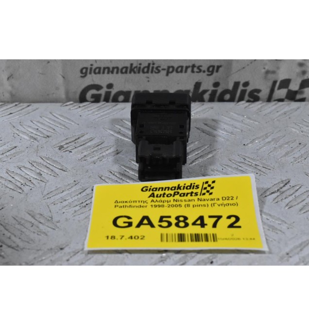 Διακόπτης Αλάρμ Nissan Navara D22 / Pathfinder 1998-2005 (8 pins) (Γνήσιο)