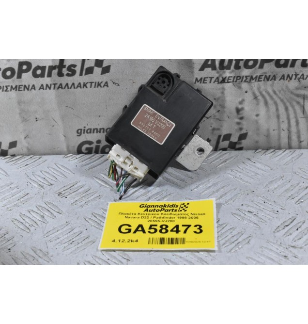 Πλακέτα Κεντρικου Κλειδωματος Nissan Navara D22 / Pathfinder 1998-2005 28595-VJ200