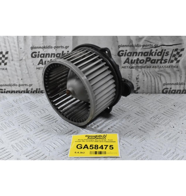 Μοτέρ Καλοριφέρ Mazda BT50 - Ford Ranger 2005-2010 F00S330024