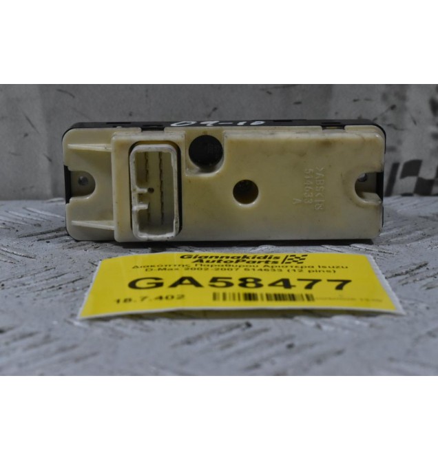 Διακόπτης Παραθυρου Αριστερα Isuzu D-Max 2002-2007 514633 (12 pins)
