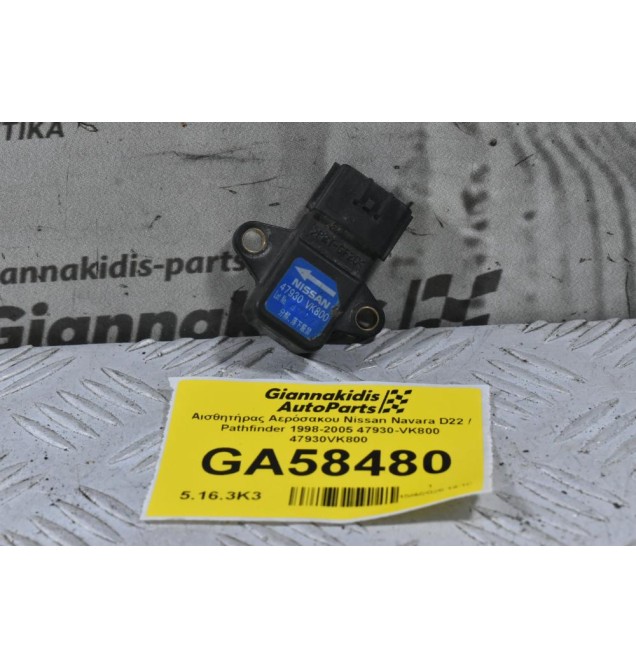 Αισθητήρας Αερόσακου Nissan Navara D22 / Pathfinder 1998-2005 47930-VK800 47930VK800
