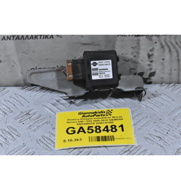 Πλακέτα Ελέγχου Immobilizer Nissan Navara D40 / D22 2005-2012 SIEMENS 5WK48647B 285912F000