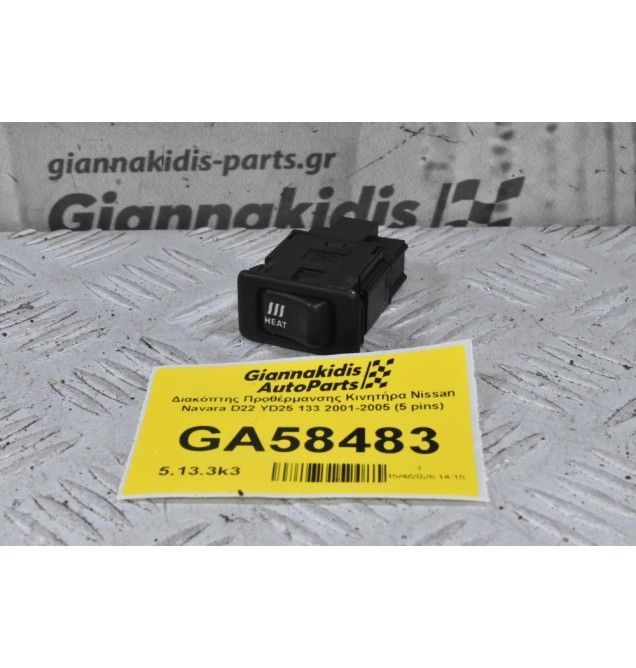 Διακόπτης Προθέρμανσης Κινητήρα Nissan Navara D22 YD25 133 2001-2005 (5 pins)