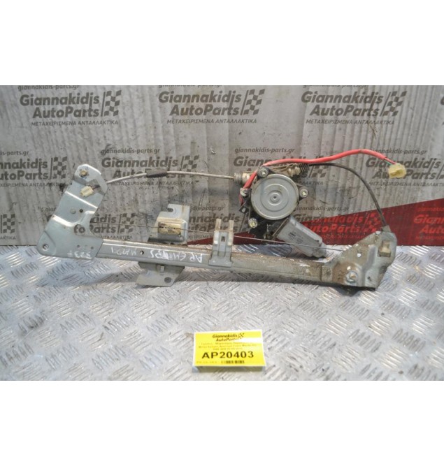 Γρύλλος - Μηχανισμός Παραθύρου Mε Μοτέρ Εμπρός Αριστερά 2 pins Mazda 323F 1994-1998 82100-4306