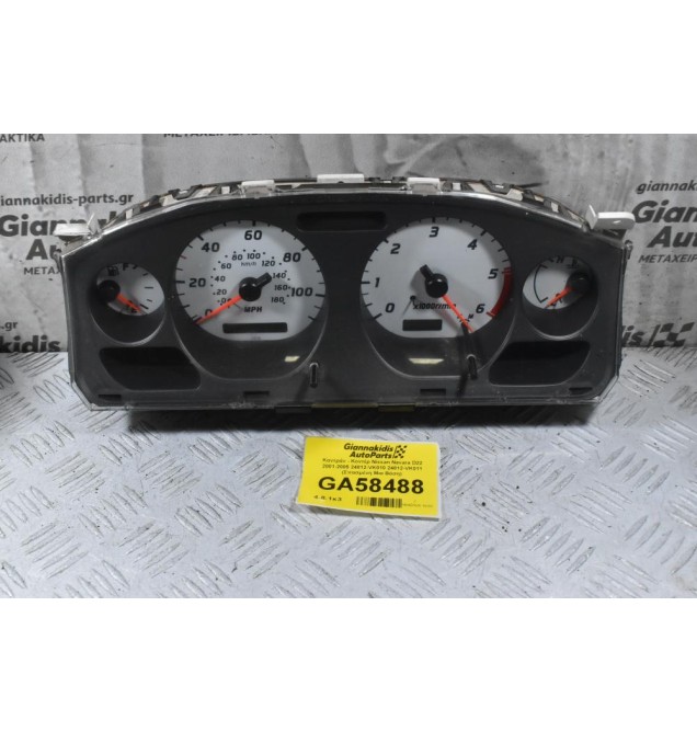 Καντράν - Κοντέρ Nissan Navara D22 2001-2005 24812-VK010 24812-VK011 (Σπασμένη Μια Βάση)
