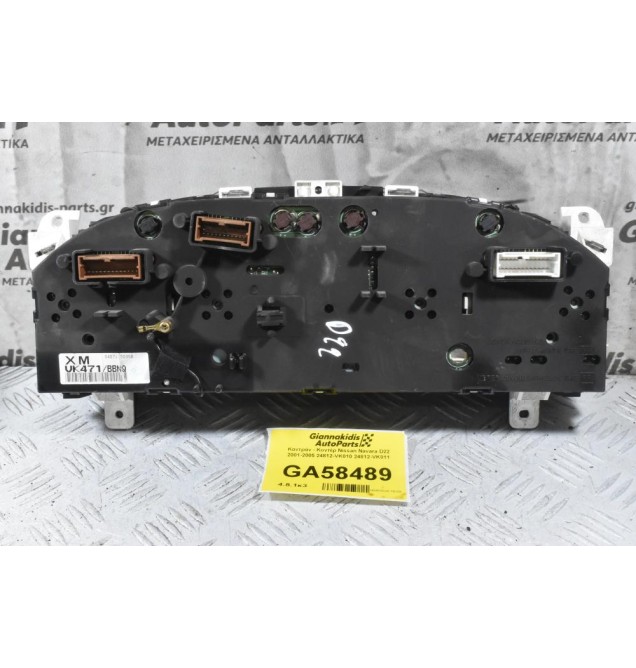 Καντράν - Κοντέρ Nissan Navara D22 / Pathfinder 2001-2005 24812-VK010 24812-VK011