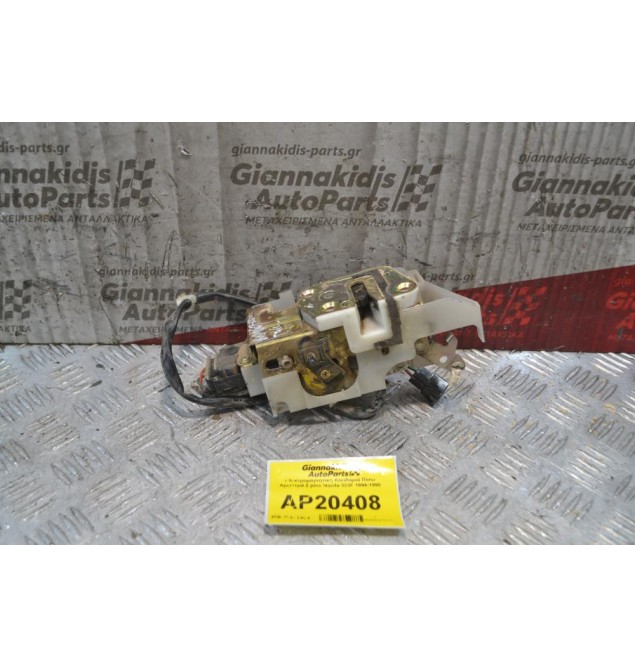 Ηλεκτρομαγνητική Κλειδαριά Πίσω Αριστερά 2 pins Mazda 323F 1994-1998