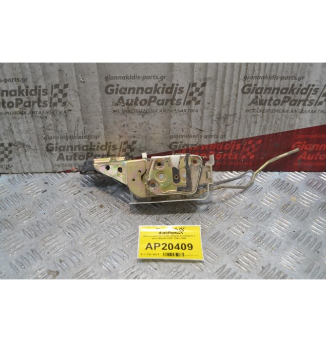 Ηλεκτρομαγνητική Κλειδαριά Συνοδηγού 2 pins Mazda 323F 1994-1998