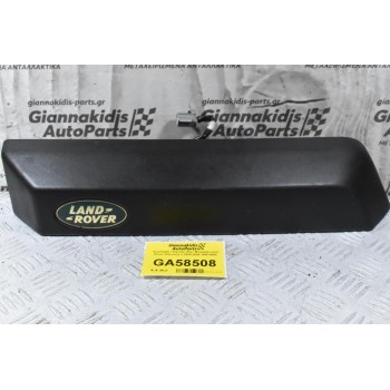 Χειρολαβή / Χερούλι Πόρτ Μπαγκάζ Land Rover Discovery 3 LR3 2004-2009 1440-5000
