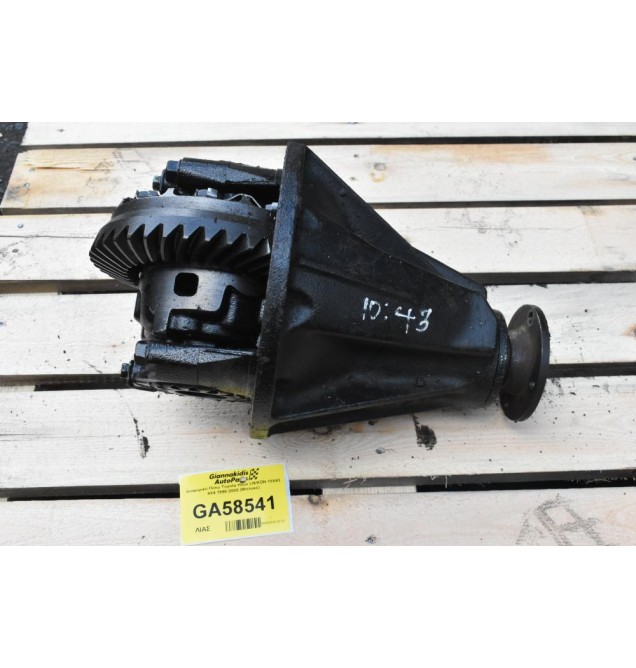 Διαφορικό Πίσω Toyota Hilux LN/KDN 10X43 4X4 1998-2005 (Μπλοκέ)