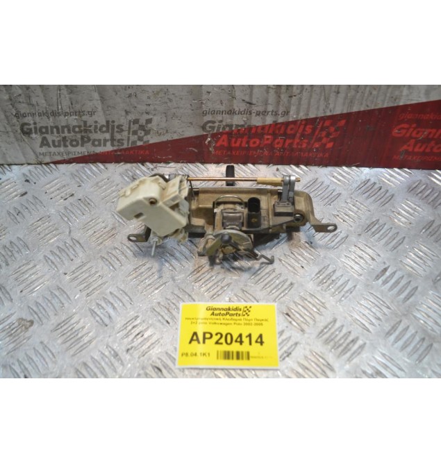 Ηλεκτρομαγνητική Κλειδαριά Πόρτ Παγκάζ 2+2 pins Volkswagen Polo 2002-2005
