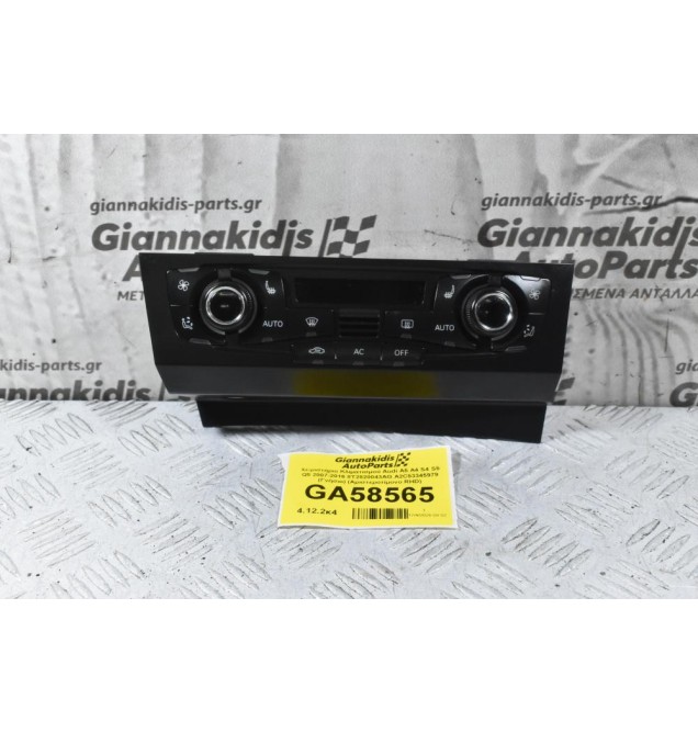 Χειριστήριο Κλιματισμού Audi A5 A4 S4 S5 Q5 2007-2016 8T2820043AG A2C53345979 (Γνήσιο) (Αριστεροτίμονο RHD)