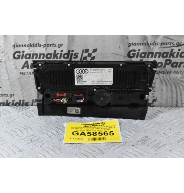 Χειριστήριο Κλιματισμού Audi A5 A4 S4 S5 Q5 2007-2016 8T2820043AG A2C53345979 (Γνήσιο) (Αριστεροτίμονο RHD)