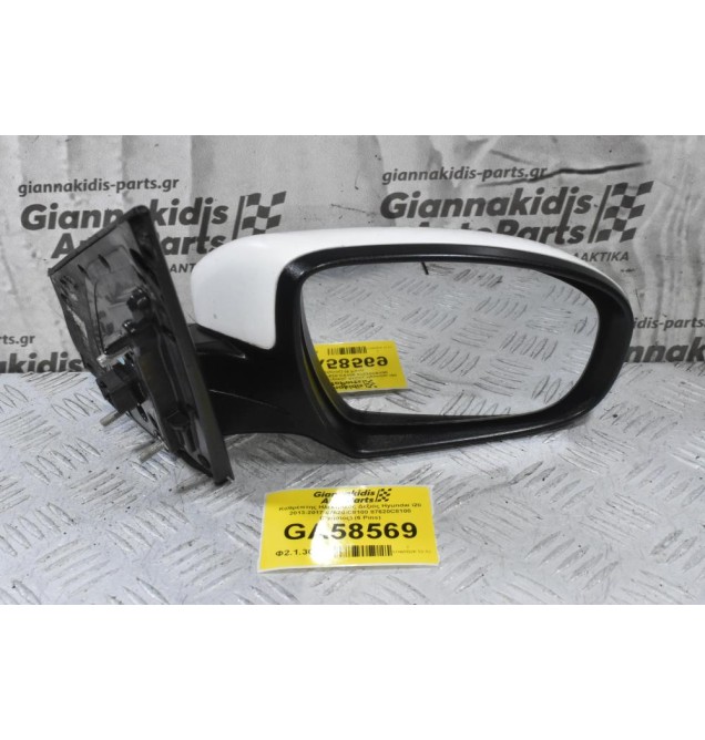 Καθρέπτης Ηλεκτρικός Δεξιός Hyundai i20 2013-2018 87620-C8100 87620C8100 (Γνήσιος) (6 Pins) (Μικρό Ράγισμα Στο Φλας)
