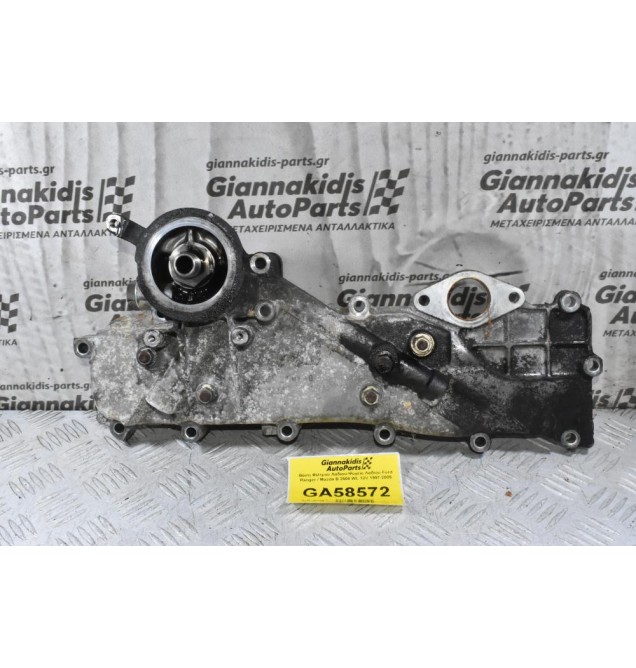 Βάση Φίλτρου Λαδιού-Ψυγείο Λαδιού Ford Ranger / Mazda B 2500 WL 12V 1997-2005