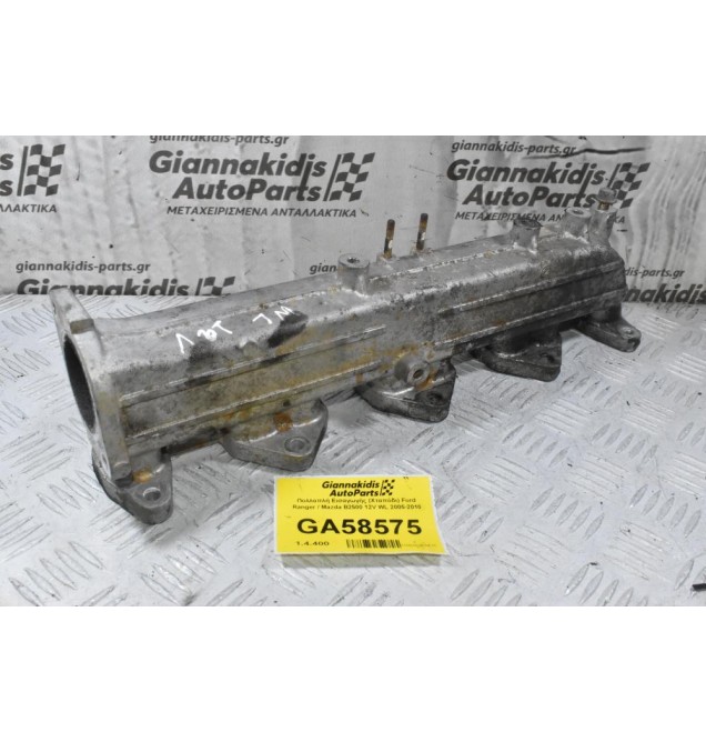 Πολλαπλή Εισαγωγής (Χταπόδι) Ford Ranger / Mazda B2500 12V WL 2005-2010