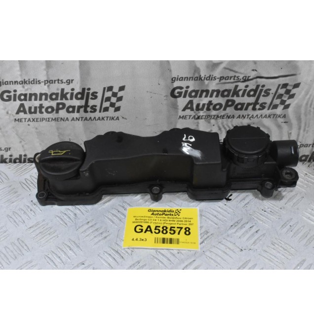 Ψευτοκάπακο / Καπάκι Βαλβιδών Citroen Berlingo C3 C4 1.6 HDI 9HW 2006-2014 9660281080 (Γνήσιο) (Peugeot Partner 207 208 307 308)
