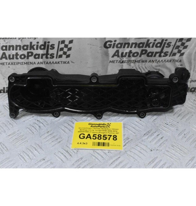 Ψευτοκάπακο / Καπάκι Βαλβιδών Citroen Berlingo C3 C4 1.6 HDI 9HW 2006-2014 9660281080 (Γνήσιο) (Peugeot Partner 207 208 307 308)