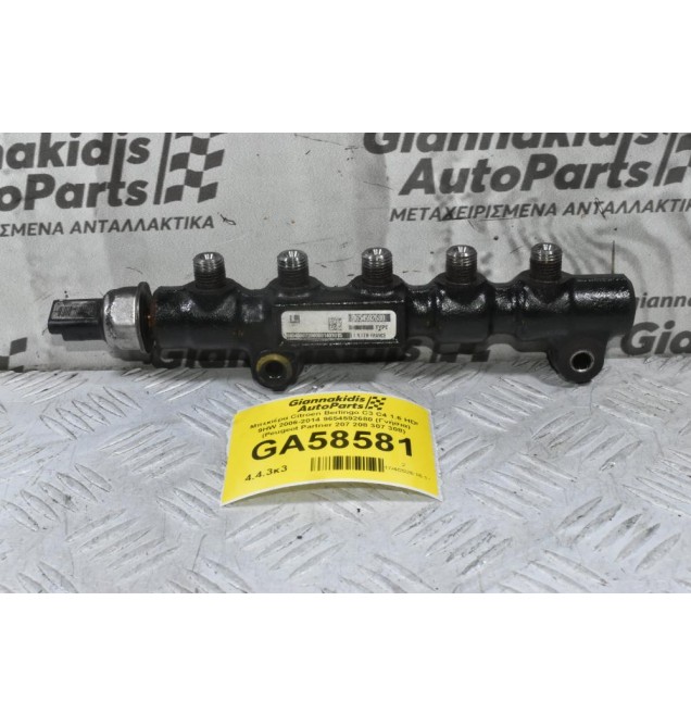 Μπεκιέρα Citroen Berlingo C3 C4 1.6 HDI 9HW 2006-2014 9654592680 (Γνήσια) (Peugeot Partner 207 208 307 308)