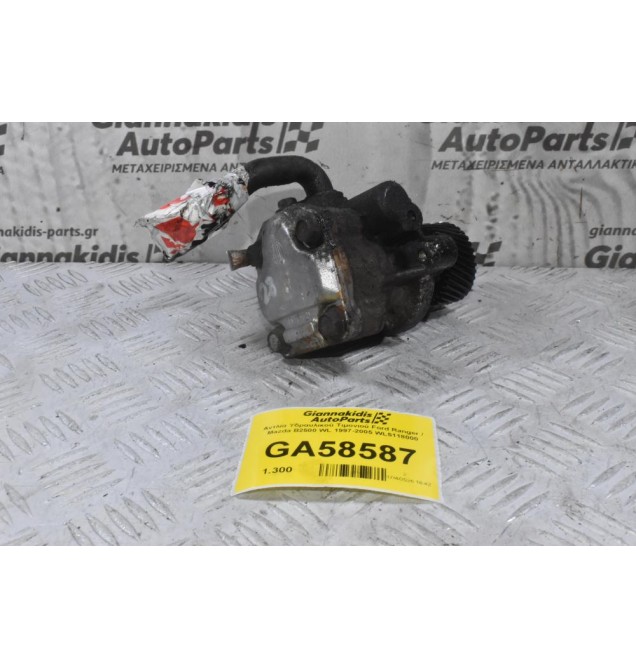 Αντλία Υδραυλικού Τιμονιού Ford Ranger / Mazda B2500 WL 1997-2005 WL5118000