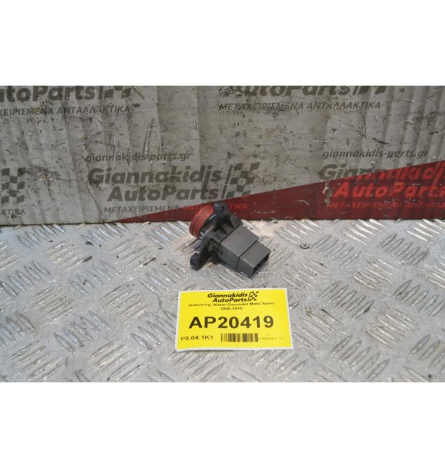Διακόπτης Alarm Chevrolet Matiz 8pins 2005-2010