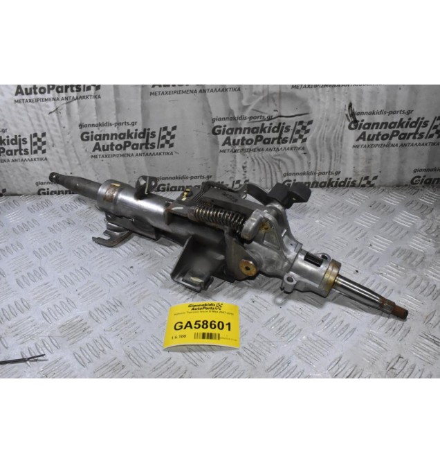 Κολώνα Τιμονιού Isuzu D-Max 2007-2012