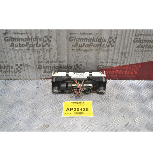 Χειριστήριο Καλοριφέρ-A/C Seat Ibiza 2002-2006 6L0820045C