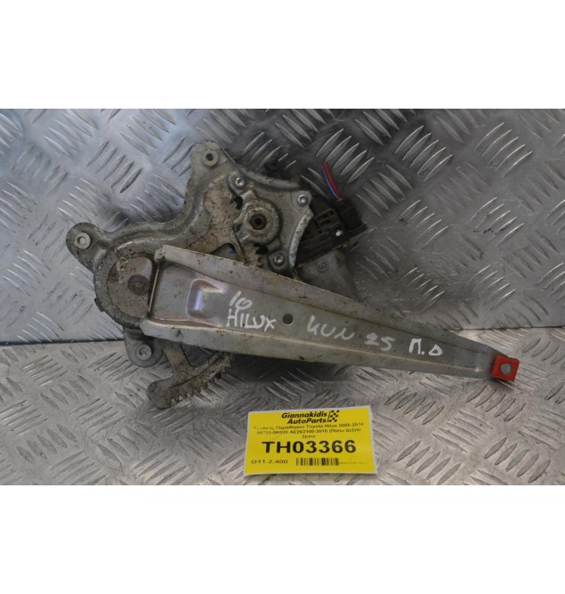 Γρύλλος Παραθύρου Toyota Hilux 2005-2014 85720-0Κ020 ΑΕ262100-3010 (Πίσω Δεξιά) 2pins