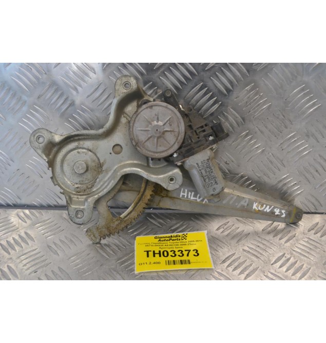 Γρύλλος Παραθύρου Toyota Hilux 2005-2014 85710-0K020 ΑΕ262100-3000 (Πίσω Αριστερά) 2pins