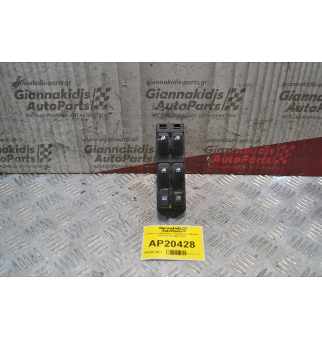 Διακόπτες Ηλεκτρικών Παραθύρων Οδηγού Kia Sorento 2002-2010