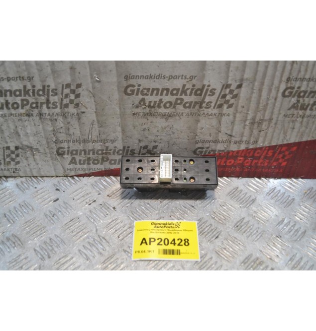 Διακόπτες Ηλεκτρικών Παραθύρων Οδηγού Kia Sorento 2002-2010