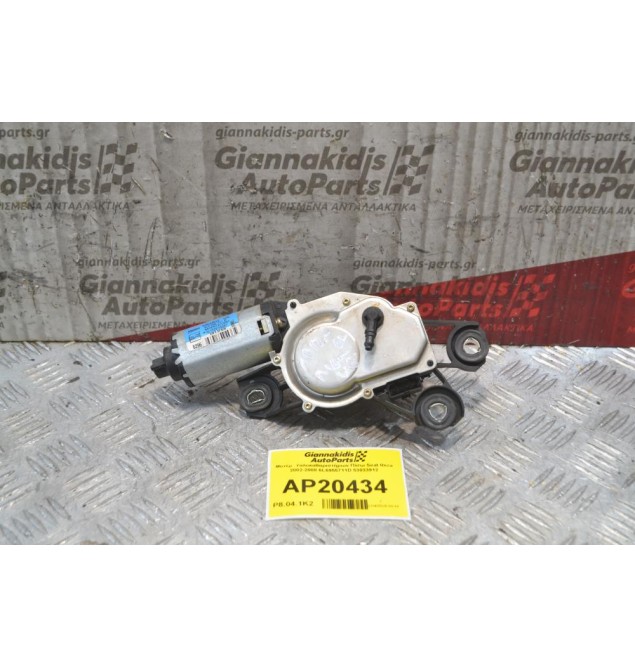 Μοτέρ  Υαλοκαθαριστήρων Πίσω Seat Ibiza 2002-2008 6L6955711D 53033912