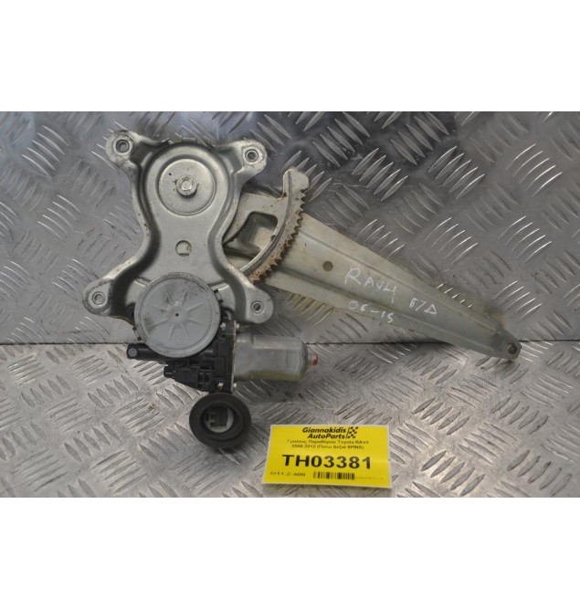 Γρύλλος Παραθύρου Toyota RAV4 2006-2012 (Πισω Δεξιά 6PINS)