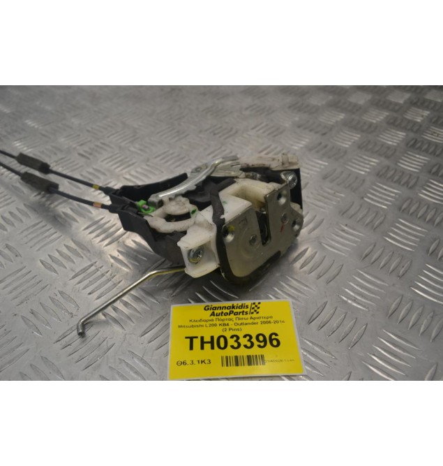 Κλειδαριά Πόρτας Πίσω Αριστερά Mitsubishi L200 KB4 - Outlander 2006-2014 (2 Pins)