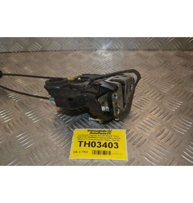 Κλειδαριά Πόρτας Suzuki Grand Vitara 2005-2010 A046693 (Γνήσια) (Πίσω Δεξιά) (8pins) (Toyota Avensis / Auris / Rav 4) (Daihatsu)