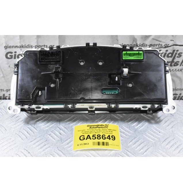 Καντράν - Κοντέρ Suzuki Jimny 1998-2007 (Γνήσιο) 34110-76JE0 33110-76JE 157520-9872 (Μίλια / Χιλιόμετρα)