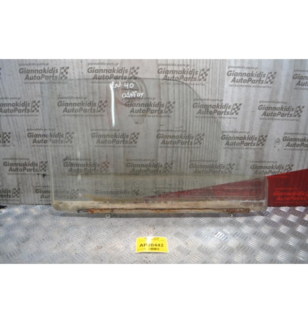 Τζάμι Πόρτας Οδηγού Toyota Hilux RN40 1980-1985