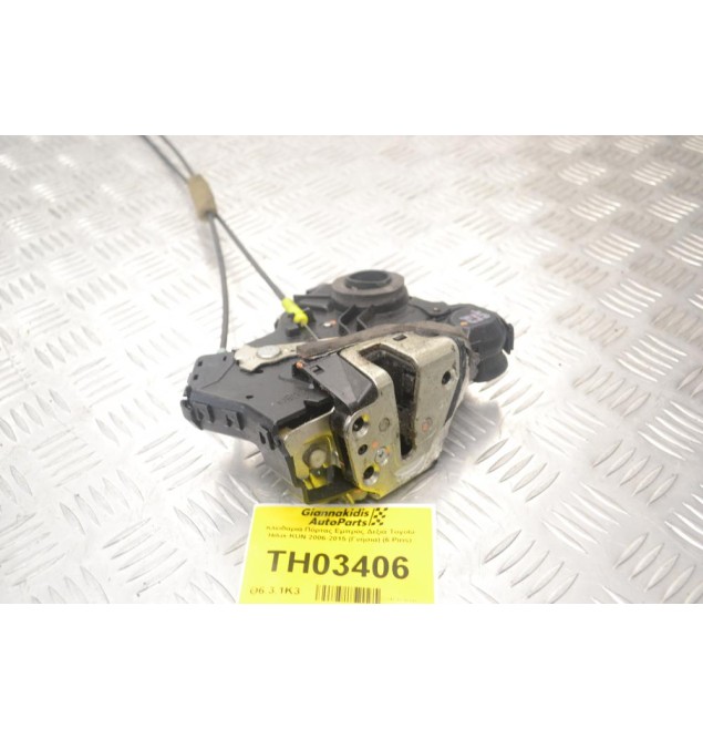 Κλειδαριά Πόρτας Εμπρός Δεξιά Toyota Hilux KUN 2006-2015 (Γνήσια) (6 Pins)