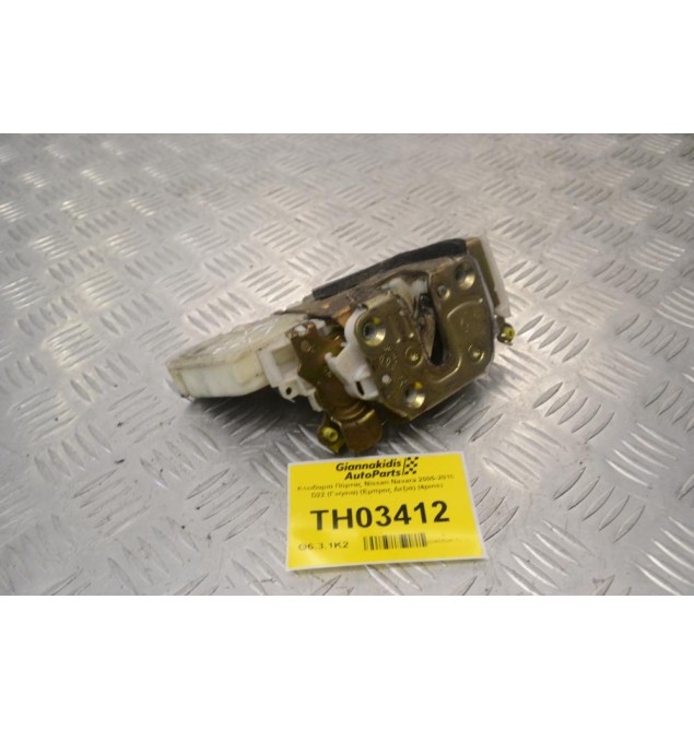 Κλειδαριά Πόρτας Nissan Navara 2005-2010 D22 (Γνήσια) (Εμπρος Δεξιά) (4pins)