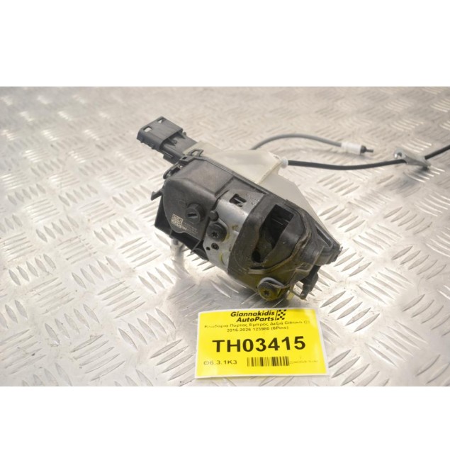 Κλειδαριά Πόρτας Εμπρός Δεξιά Citroen C3 2016-2026 123980 (6Pins)