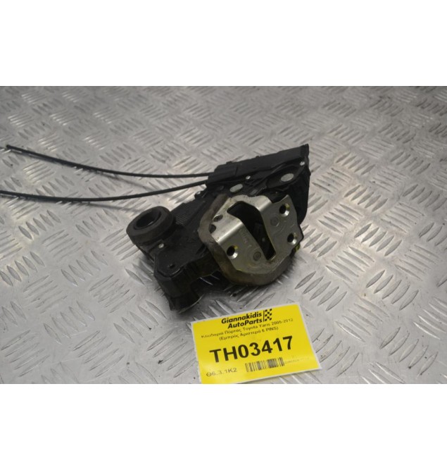 Κλειδαριά Πόρτας Toyota Yaris 2005-2012 (Εμπρός Αριστερά 6 PINS)