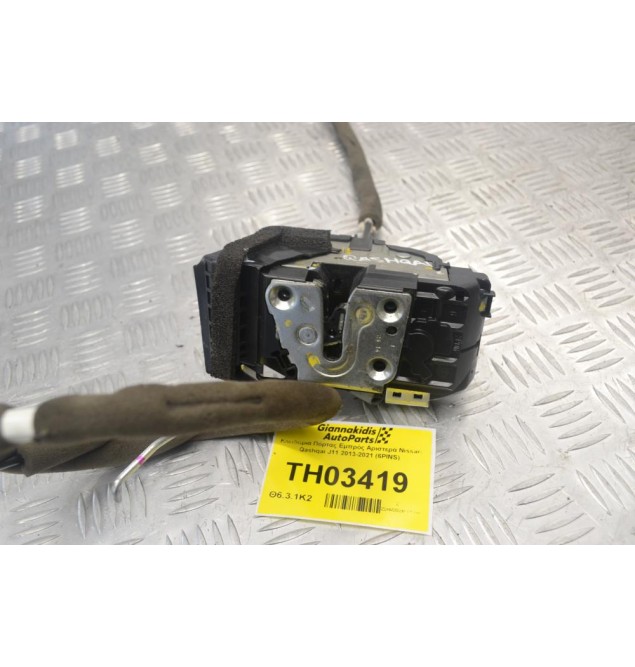 Κλειδαριά Πόρτας Εμπρός Αριστερά Nissan Qashqai J11 2013-2021 (6PINS)