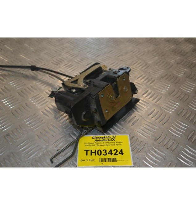 Κλειδαριά Πόρτας SsangYong Actyon 2005-2012 (Εμπρός Αριστερά 5pins)