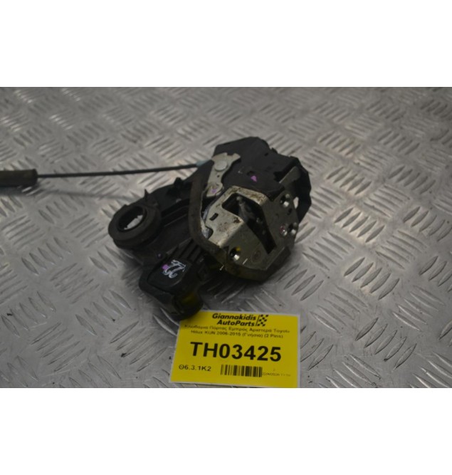 Κλειδαριά Πόρτας Εμπρός Αριστερά Toyota Hilux KUN 2006-2015 (Γνήσια) (2 Pins)