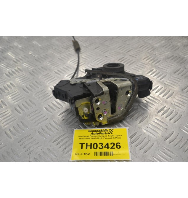 Κλειδαριά Πόρτας Εμπρός Δεξιά Toyota Hilux KUN 2006-2015 (Γνήσια) (6 Pins)