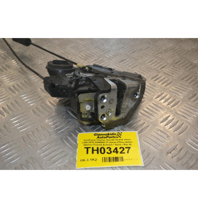 Κλειδαριά Πόρτας Suzuki Grand Vitara 2005-2010 A046693 (Γνήσια) (Πίσω Δεξιά) (8pins) (Toyota Avensis / Auris / Rav 4) (Daihatsu)
