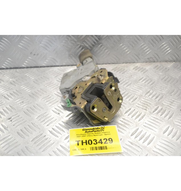 Κλειδαριά Πόρτας Subaru Impreza 2001-2007 (Πίσω Αριστερά - 5pins)