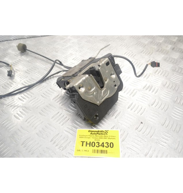 Κλειδαριά Πόρτας Mercedes-Benz C-Class W203 (Coupe / Sedan) 2000-2007 (Εμπρός Δεξιά)